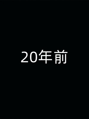 [新手司機] 母上の本性 1-3_0026