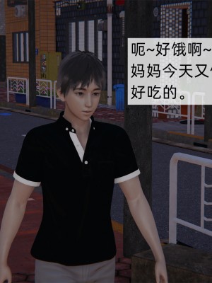 [新手司機] 母上の本性 1-3_0112