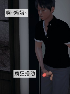 [新手司機] 母上の本性 1-3_0168
