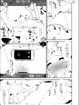 (C101) [黒虫(kuromusi)] 年頃戦姫+ (戦姫絶唱シンフォギア)_08