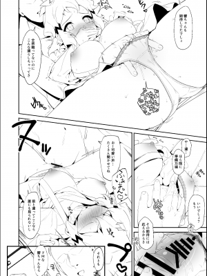(C101) [黒虫(kuromusi)] 年頃戦姫+ (戦姫絶唱シンフォギア)_03