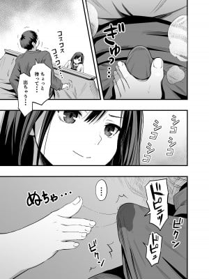 [本白にこり] 君の足は、僕の心をもてあそぶ_05