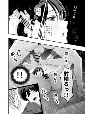 [本白にこり] 君の足は、僕の心をもてあそぶ_22