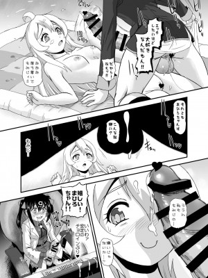 [Behind Moon (ダルシー研Q所)] お兄ちゃんはオワタw (お兄ちゃんはおしまい!) [DL版]_18