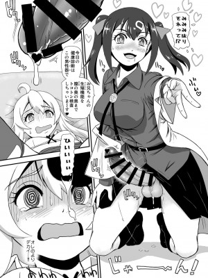 [Behind Moon (ダルシー研Q所)] お兄ちゃんはオワタw (お兄ちゃんはおしまい!) [DL版]_06