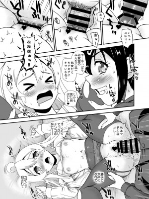 [Behind Moon (ダルシー研Q所)] お兄ちゃんはオワタw (お兄ちゃんはおしまい!) [DL版]_08