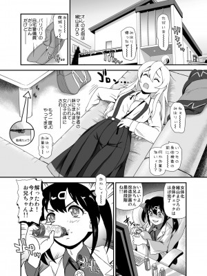 [Behind Moon (ダルシー研Q所)] お兄ちゃんはオワタw (お兄ちゃんはおしまい!) [DL版]_04