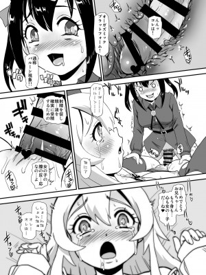 [Behind Moon (ダルシー研Q所)] お兄ちゃんはオワタw (お兄ちゃんはおしまい!) [DL版]_11