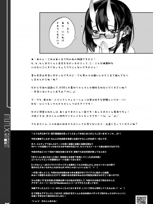 [マゾヒスト・ハイ (円之怜)] M.M.X MaoManiaX #01 -Build2.01- [DL版]_32