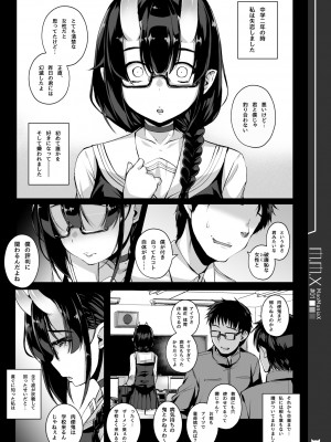 [マゾヒスト・ハイ (円之怜)] M.M.X MaoManiaX #01 -Build2.01- [DL版]_05