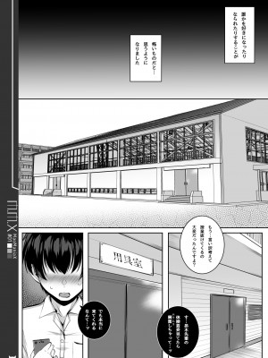 [マゾヒスト・ハイ (円之怜)] M.M.X MaoManiaX #01 -Build2.01- [DL版]_06