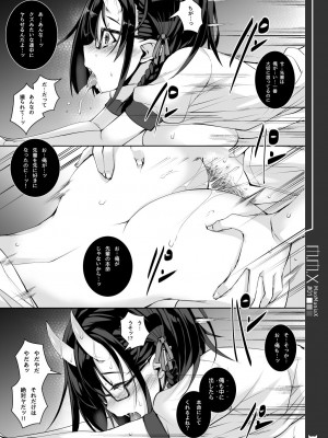 [マゾヒスト・ハイ (円之怜)] M.M.X MaoManiaX #01 -Build2.01- [DL版]_23