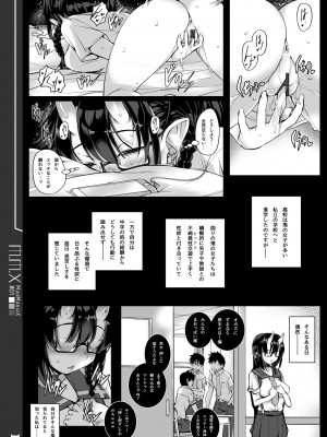[マゾヒスト・ハイ (円之怜)] M.M.X MaoManiaX #01 -Build2.01- [DL版]_14