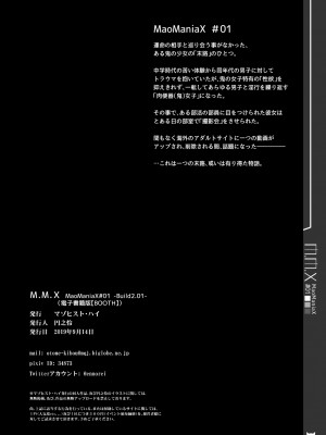 [マゾヒスト・ハイ (円之怜)] M.M.X MaoManiaX #01 -Build2.01- [DL版]_31
