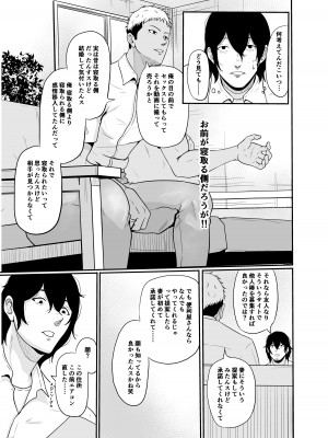 [VIOLET BEE (高代硝石)] 便利屋さんは寝取り屋さん_06