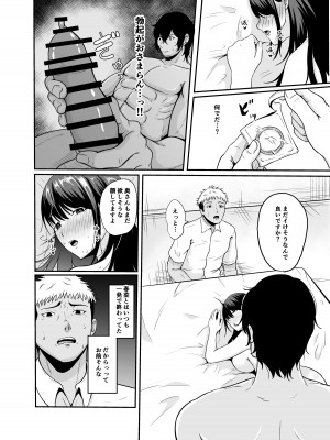 [VIOLET BEE (高代硝石)] 便利屋さんは寝取り屋さん_19