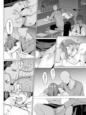 [abgrund (さいかわゆさ)] セラピストイチローの女子学園ハーレム化計画2_18