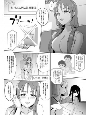 [abgrund (さいかわゆさ)] セラピストイチローの女子学園ハーレム化計画2_36