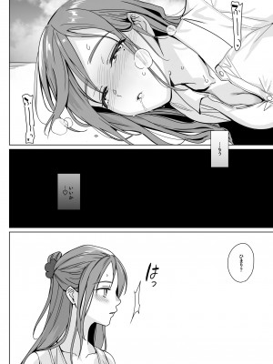 [abgrund (さいかわゆさ)] セラピストイチローの女子学園ハーレム化計画2_20