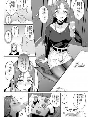 [abgrund (さいかわゆさ)] セラピストイチローの女子学園ハーレム化計画2_10