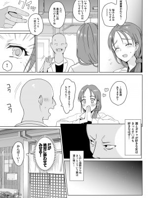 [abgrund (さいかわゆさ)] セラピストイチローの女子学園ハーレム化計画2_09