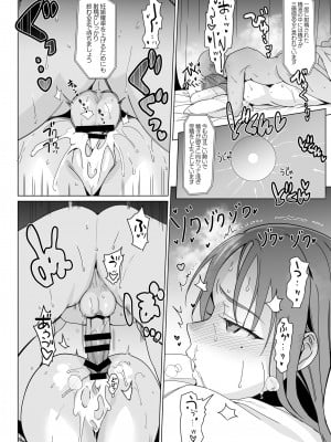 [abgrund (さいかわゆさ)] セラピストイチローの女子学園ハーレム化計画2_42