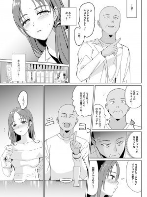 [abgrund (さいかわゆさ)] セラピストイチローの女子学園ハーレム化計画2_31