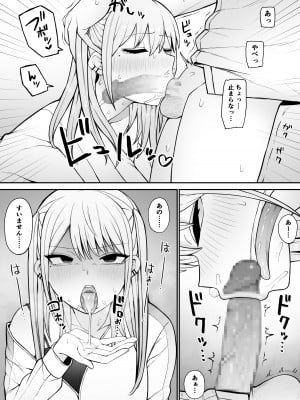 [もにもにも] 知らない雌について行っちゃいけません！〜お姉さん編〜2_08