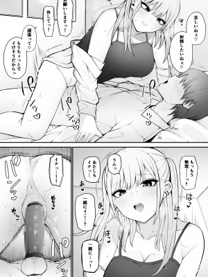 [もにもにも] 知らない雌について行っちゃいけません！〜お姉さん編〜2_13
