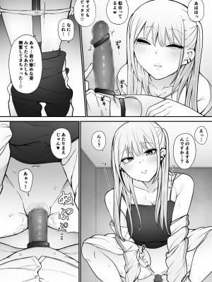 [もにもにも] 知らない雌について行っちゃいけません！〜お姉さん編〜2_11