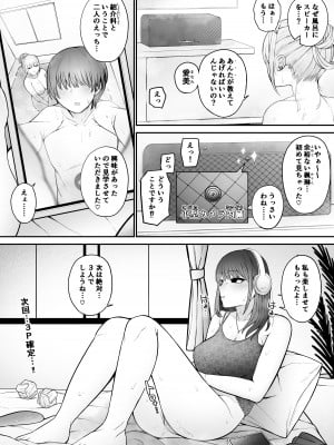 [もにもにも] 知らない雌について行っちゃいけません！〜お姉さん編〜2_25