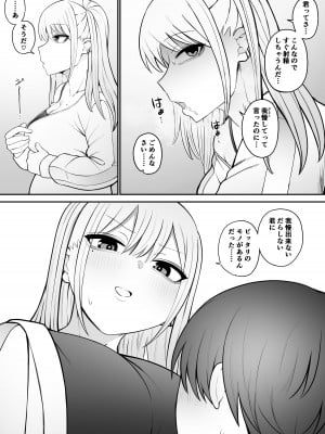 [もにもにも] 知らない雌について行っちゃいけません！〜お姉さん編〜2_09