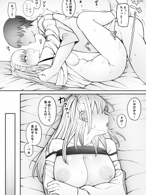 [もにもにも] 知らない雌について行っちゃいけません！〜お姉さん編〜2_21