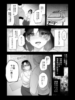 [丸丸ランド (丸1個)] 夫のために身体を売った妻がメス堕ち_06
