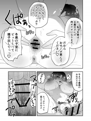 [丸丸ランド (丸1個)] 夫のために身体を売った妻がメス堕ち_25