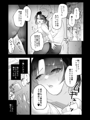 [丸丸ランド (丸1個)] 夫のために身体を売った妻がメス堕ち_07