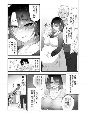 [丸丸ランド (丸1個)] 夫のために身体を売った妻がメス堕ち_31