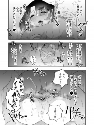 [丸丸ランド (丸1個)] 夫のために身体を売った妻がメス堕ち_27