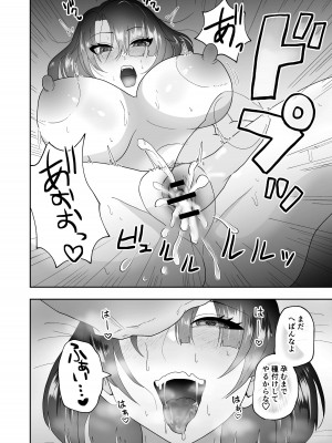 [丸丸ランド (丸1個)] 夫のために身体を売った妻がメス堕ち_28
