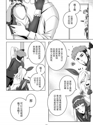 [tk8の小屋 (tk8)] バニー×バイトパーティ [BLUE氪个人翻译] [DL版]_62