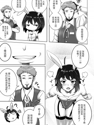 [tk8の小屋 (tk8)] バニー×バイトパーティ [BLUE氪个人翻译] [DL版]_09