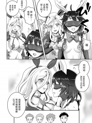 [tk8の小屋 (tk8)] バニー×バイトパーティ [BLUE氪个人翻译] [DL版]_16