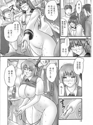 (C67) [へらぶな (いるまかみり)] experiments.02 (orz.) (デッド・オア・アライブ) [风驰电掣幽灵特快呼啸汉化]_17