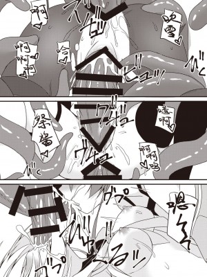 [ねこ大福 (ねこのしろ)] 清楚と触手と狐 (夏色まつり) [中国翻訳] [DL版]_18