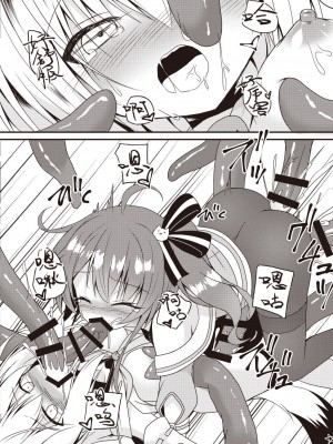 [ねこ大福 (ねこのしろ)] 清楚と触手と狐 (夏色まつり) [中国翻訳] [DL版]_17