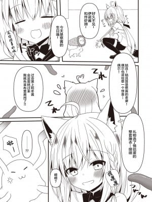 [ねこ大福 (ねこのしろ)] 清楚と触手と狐 (夏色まつり) [中国翻訳] [DL版]_06