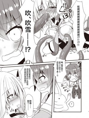 [ねこ大福 (ねこのしろ)] 清楚と触手と狐 (夏色まつり) [中国翻訳] [DL版]_04