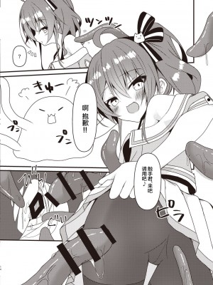 [ねこ大福 (ねこのしろ)] 清楚と触手と狐 (夏色まつり) [中国翻訳] [DL版]_13