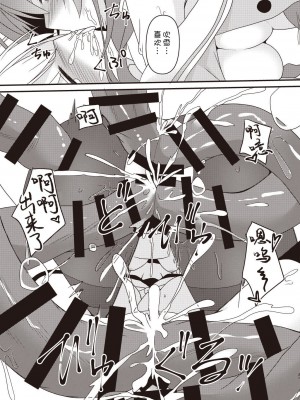 [ねこ大福 (ねこのしろ)] 清楚と触手と狐 (夏色まつり) [中国翻訳] [DL版]_20