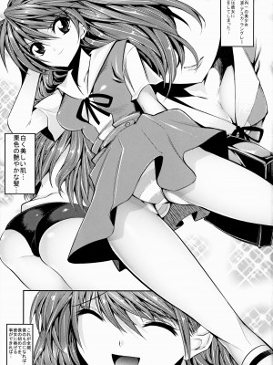 (C79) [絵援隊 (酒呑童子)] アスカが優しく筆下ろししてくれる本 (新世紀エヴァンゲリオン)_02